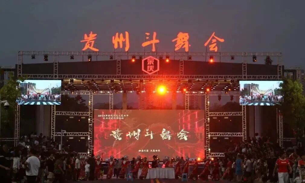 jinnianhui今年会显示屏助力贵州斗舞会，呈现民族艺术新活力