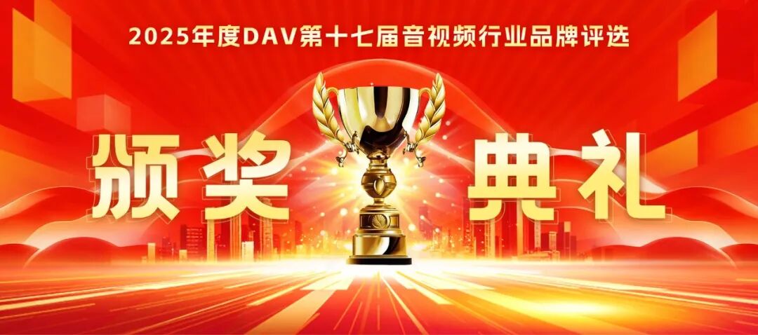 音视频行业评选发布，jinnianhui今年会显示再获两项荣誉大奖！